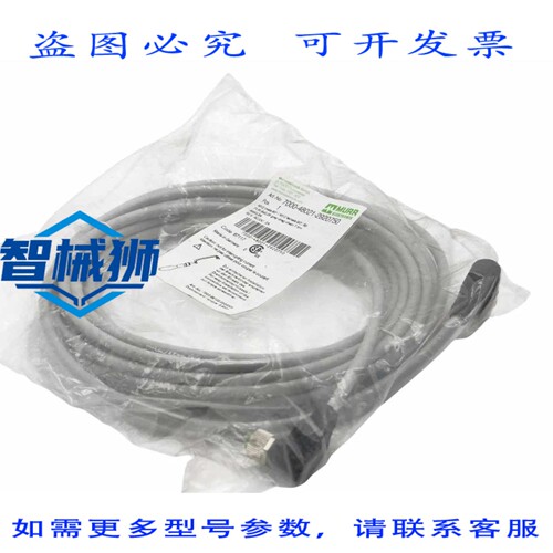 原装供应 MURR ELECTRONICS 7000-48021-2920750 7.5米 30伏 AC/D