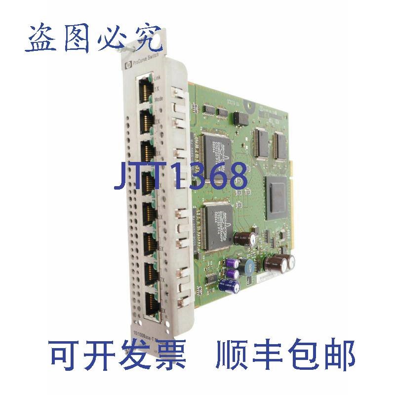 原装供应PROCURVE 交换机 5185-0133B 51850133B 10/100BASE-T 10