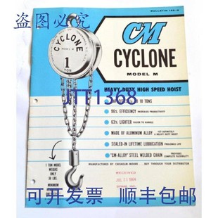 重型高速起重机宣传册 145 原装 供应CM