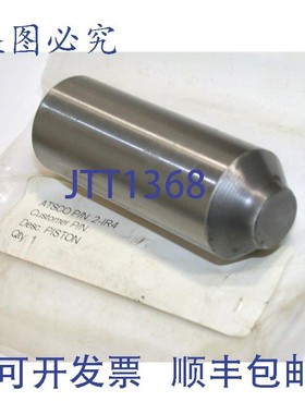 原装供应多 3  ATSCO CH 1-2-3-4 凿岩锤活塞 NO: 2-IR4