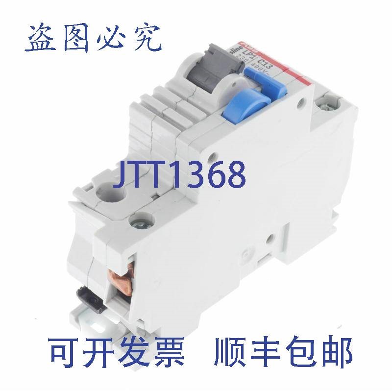 原装供应ABB LP1 C13 LP1C13 断路器