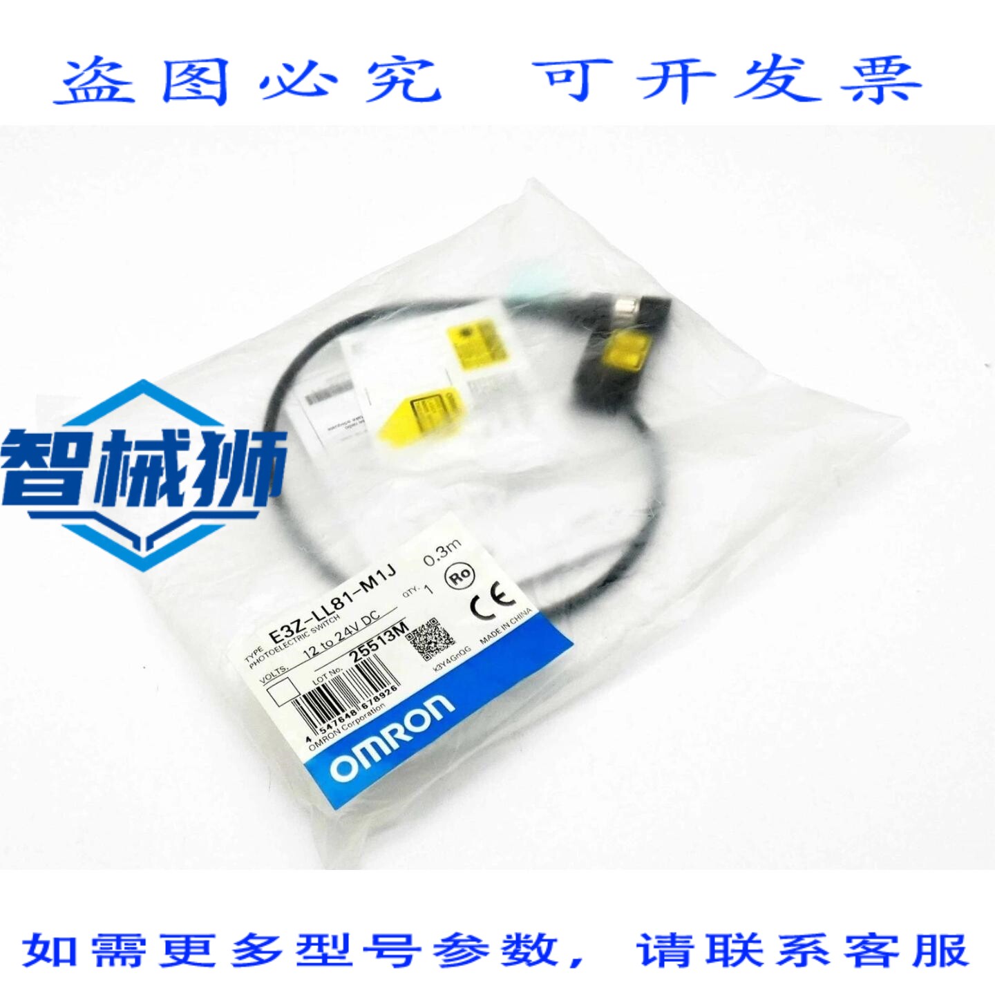 原装供应 E3Z-LL81-M1J 带功能的快门开关按钮 -