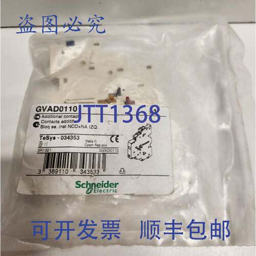 现货供应到辅助触点 GVAD0110