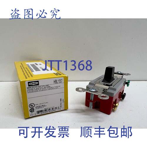 现货供应HUBBELL 20A 120-277VAC 拨动开关 双掷 HBL1557