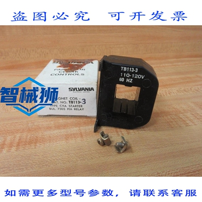 原装供应 乔斯林·克拉克·西尔瓦尼亚 TB113-3 TB1133 110-120V