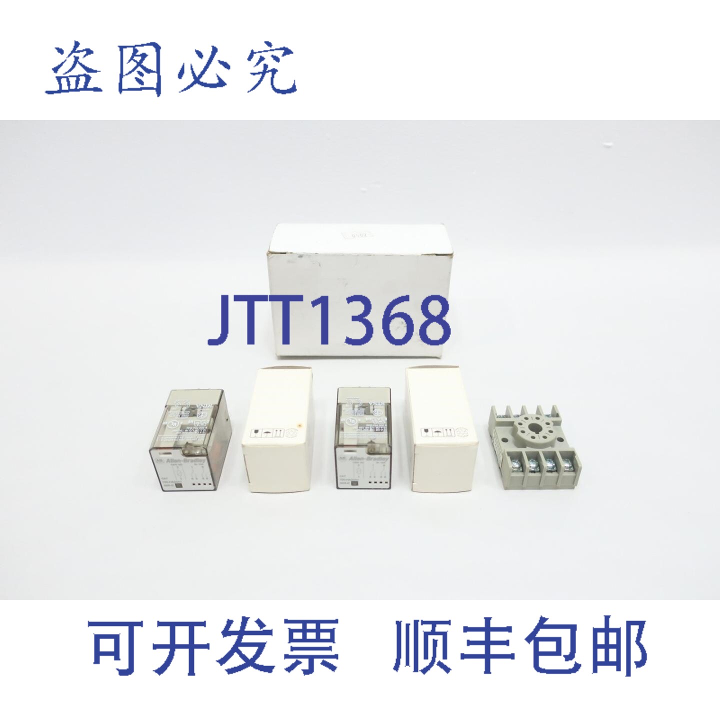 现货供应Allen Bradley 700-HN125 8针插座
