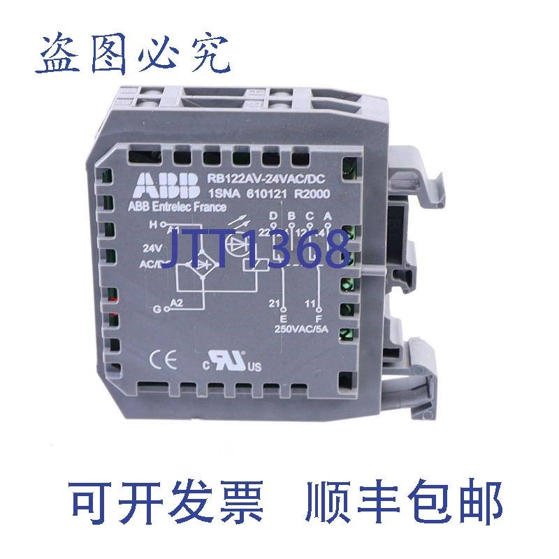 原装供应ABB RB122AV- 1SNA610121R2000
