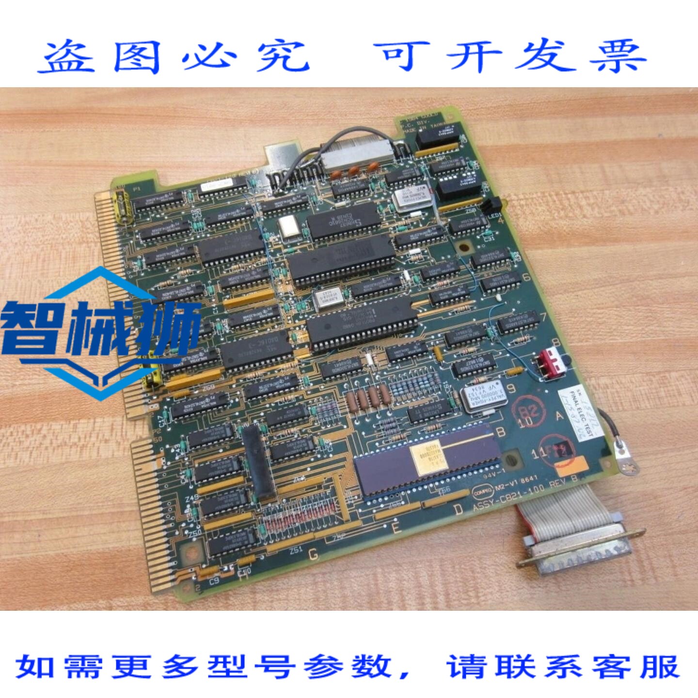 原装供应 GOULD C821-100 电路板 C821100 和连接器 REV B2