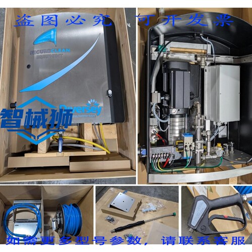 原装供应 Diversey SecureClean Callisto 1 FD 低压独立式清洁系