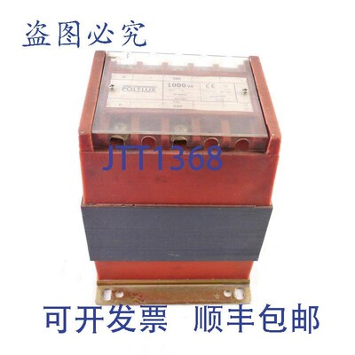 原装供应POLYLUX 1000VA 380V 转 220V 4.55A 变压器 1000W