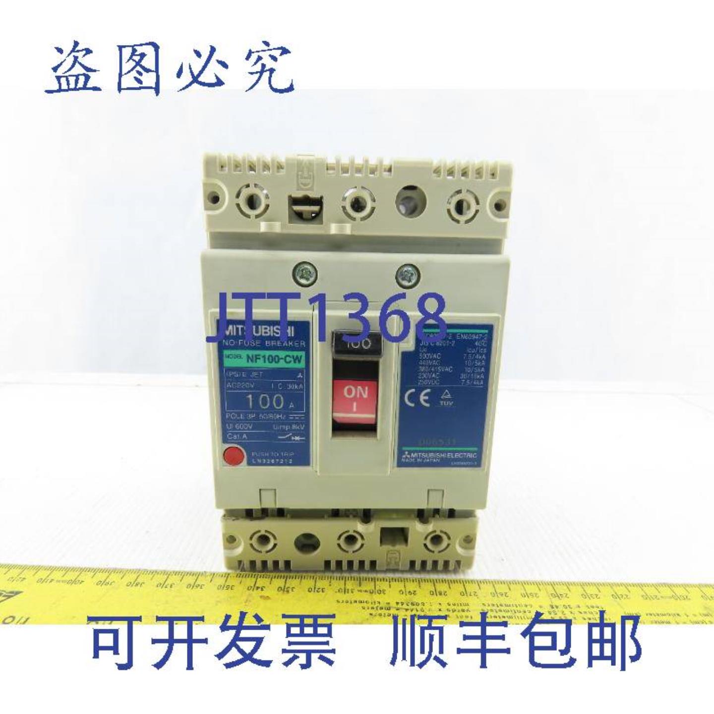 供应三菱电机 NF100-CW 无保险丝断路器 220VAC 100A 3 极