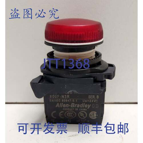 现货供应ALLEN-BRADLEY 24V 指示灯 800FP-P4PN3R