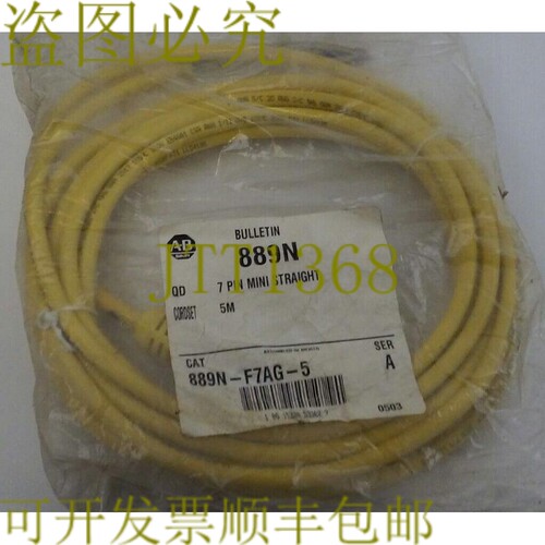 原装供应Allen Bradley 889N-F7AG-5 7 针迷你直通 5 米电源线组