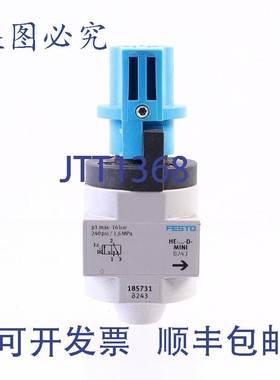 原装供应FESTO HE-&hellip;-D-MINI 185731
