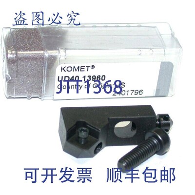原装供应Komet UD40 13960 BLADE式