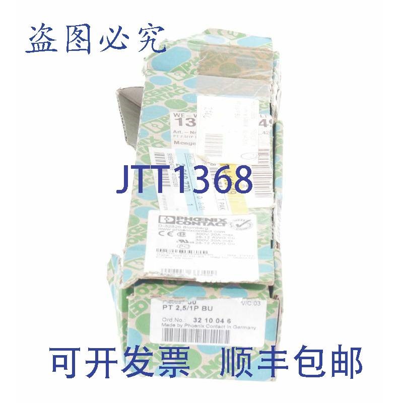 原装供应菲尼克斯电气 PT 2,5/1P BU 3210046 PT2,5/1PBU PT251PB