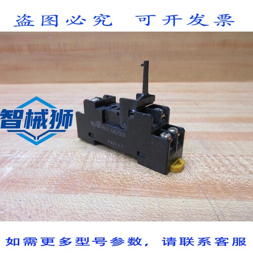 原装供应 P2RF-05 继电器插座 P2RF05 带夹子（10 个装）