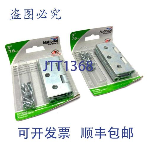 原装供应Hardware N115-519 门铰链 锌合金 3 英寸 2 个装