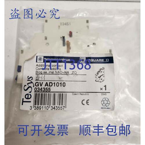 现货供应到 6A 1NO/1NO 辅助触点 GVAD1010