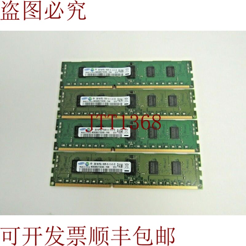 原装供应M393B5773CH0-YH9 2GB PC3L-10600R ECC 和 CL9 和 C-3