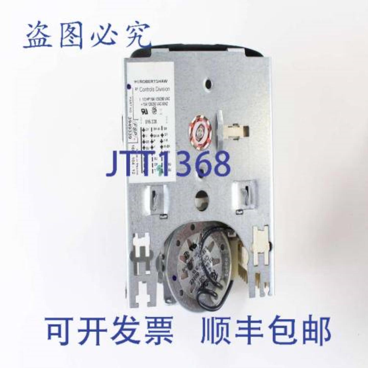 供应惠而浦 WP3949339 洗衣机定时器 12 英寸塑料顶部装载定