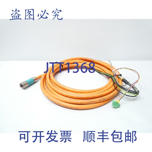 现货供应Em Integrated SP6FX70025EB111AJ5-Z 电源线