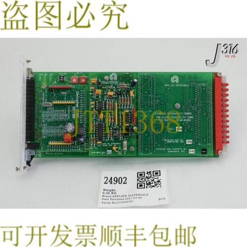 供应24902应用材料PCB可配置Intlk0100-01692 0100-20458