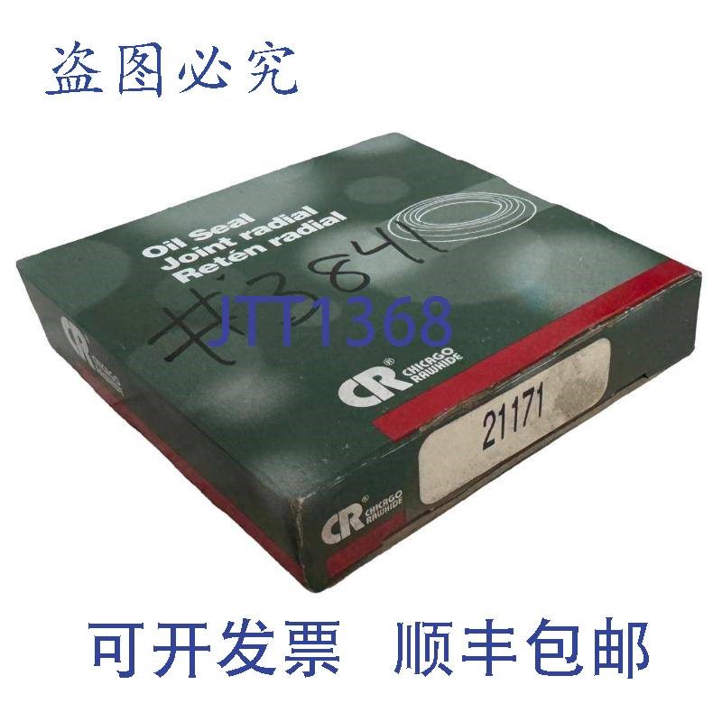 原装供应Chicago Rawhide 21171 单唇油封 2.125 英寸 X 3 英寸 X