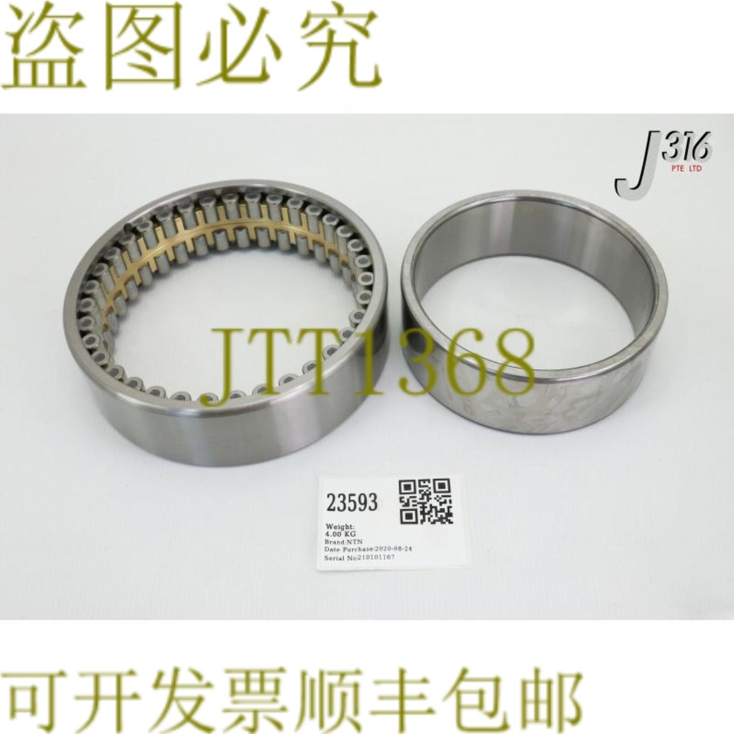 供应23593 NTN圆柱滚轮轴承NU4926C1NAP4