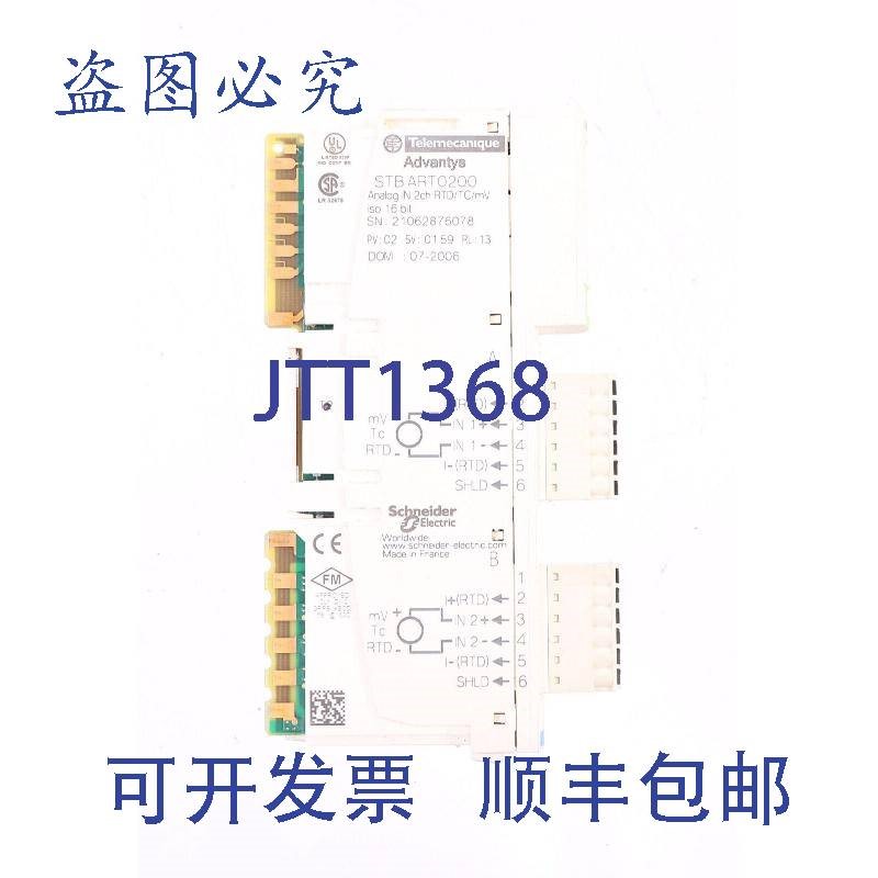 原装供应TELEMECANIQUE STBART0200 ART0200