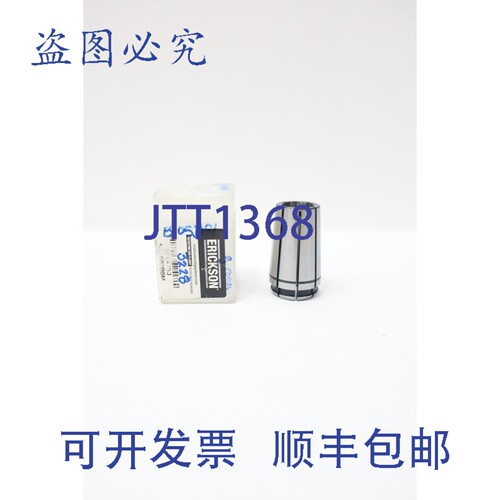 现货供应Erickson 100TG200M COLLET ASSEMBLY 1.385 长外径