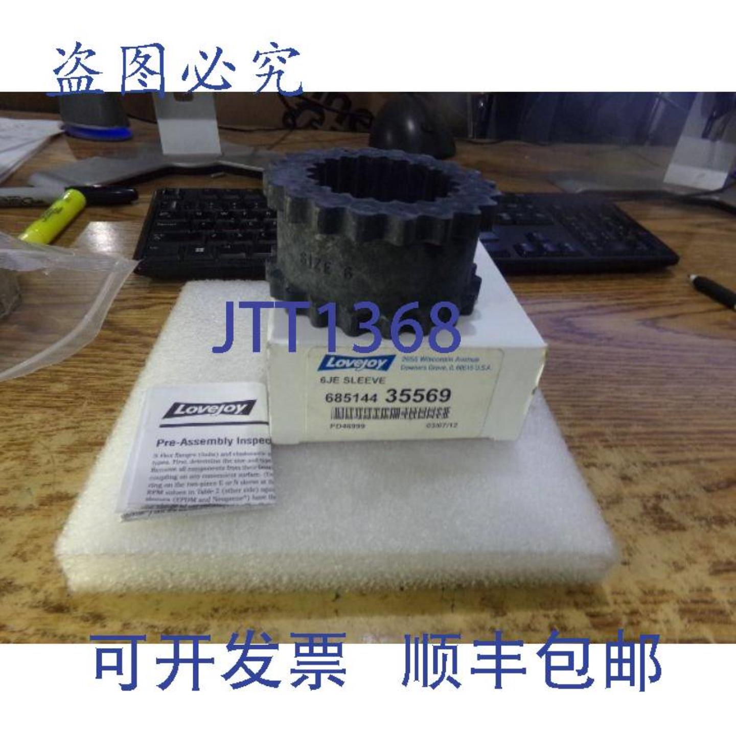 供应Lovejoy 型号6JE 套筒685144 35569全