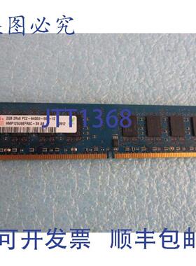 供应海力士PnHmt351u6cfr8c-h9 内存 4GB 各 2 个Pc3-10