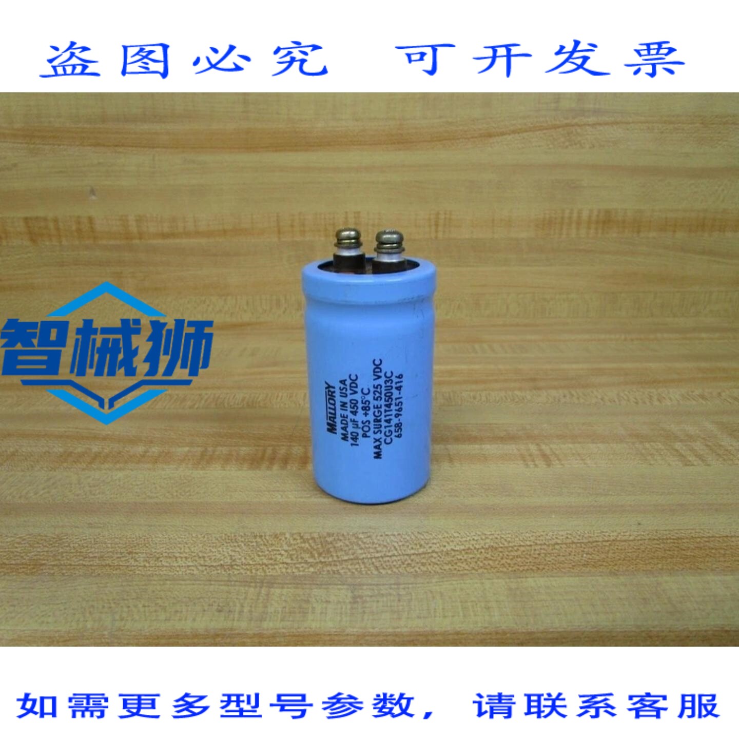 原装供应 MALLORY CG141T450U3C 电容器 658-9651-416(3 个装)