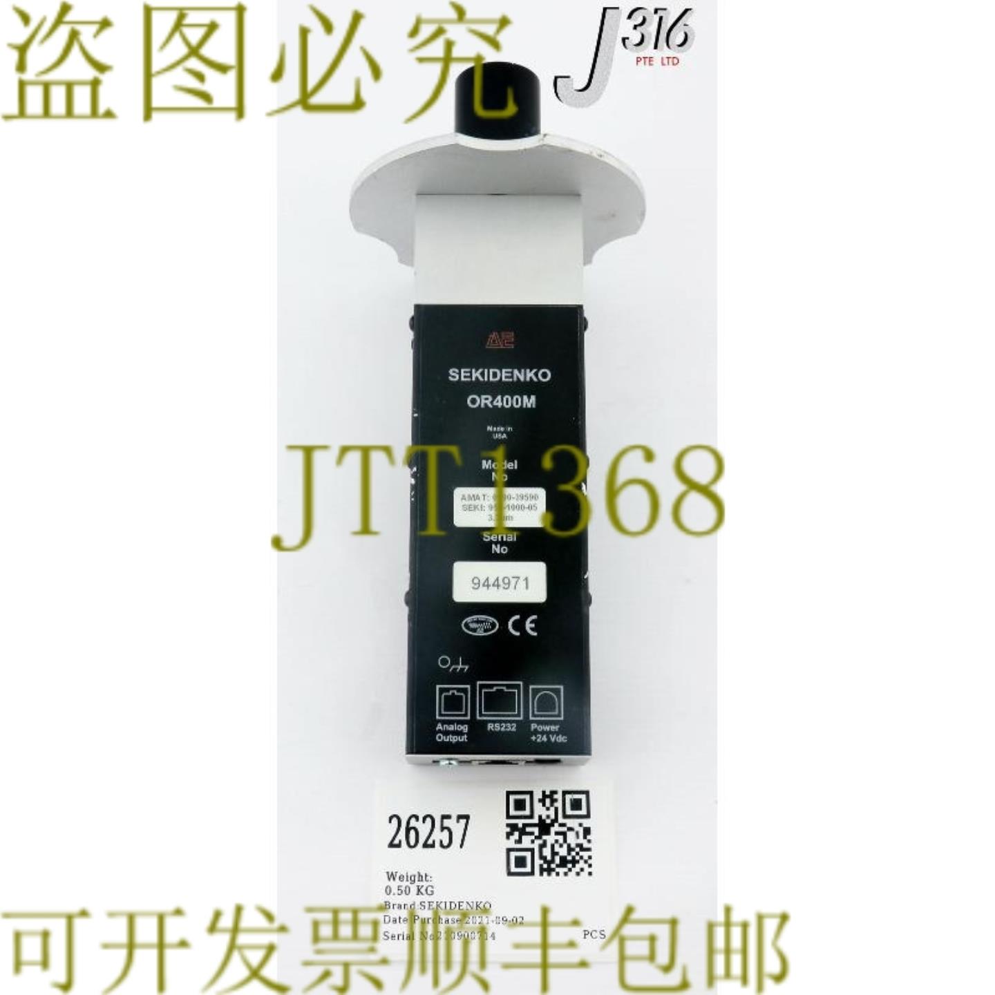 供应26257 能源精密红外 PYROMETER SEKIDENKO OR400M