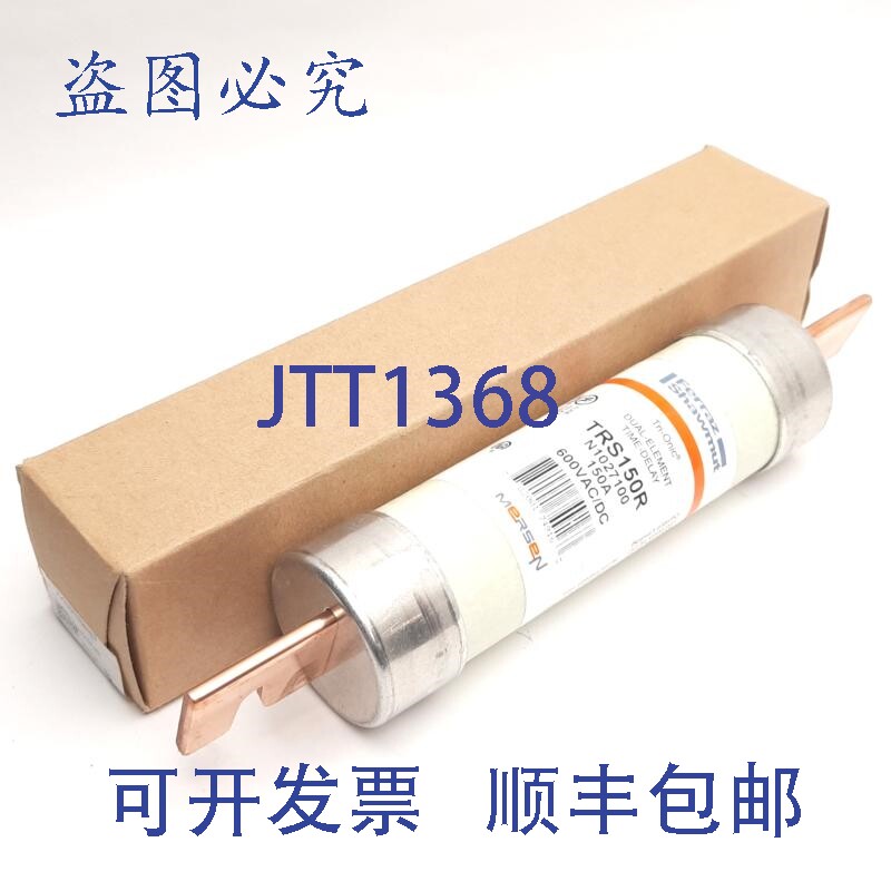 现货供应Ferraz Shawmut TRS150R Mersen 延时保险丝,150A,600V