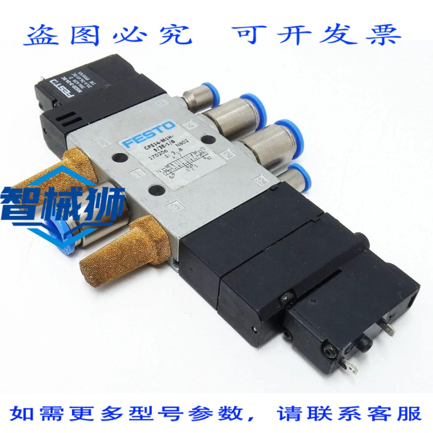 原装供应 CPE14-M1H-5/3E-1/8 MAT.NO170206 电磁阀