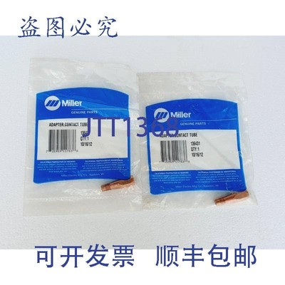 原装供应2 件套 Miller  Welder 136431 适配器、接触管