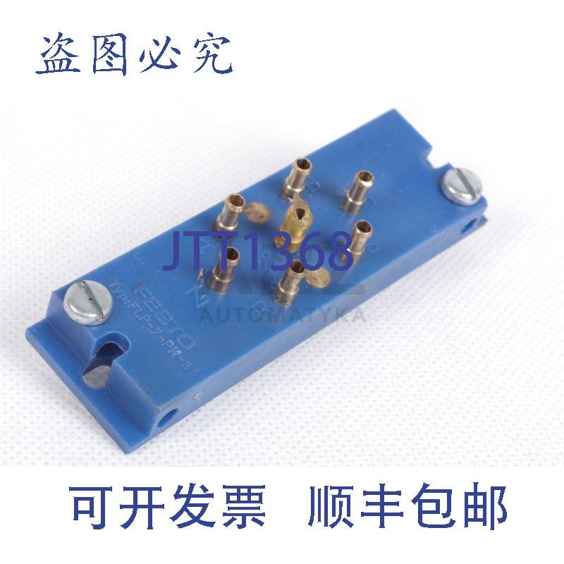 原装供应费斯托 FLP-7-PK-3 FLP7PK3