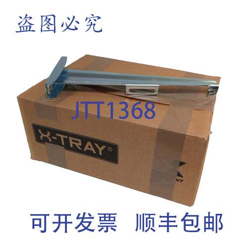 原装供应10x Axelent 2115-320 X-Tray X15 控制台 320mm 控制台