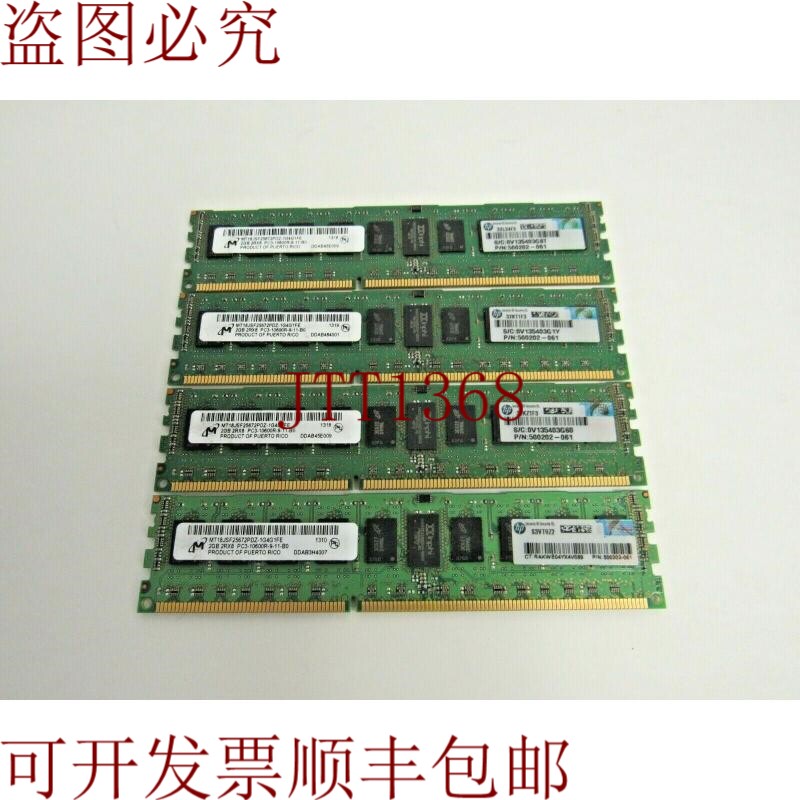 原装供应（批次 4）500202-061 美光 2GB 2Rx8 PC3-10600R ECC CL