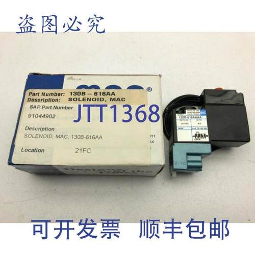 供应MAC 130B-616AAAA 24VDC 电磁阀