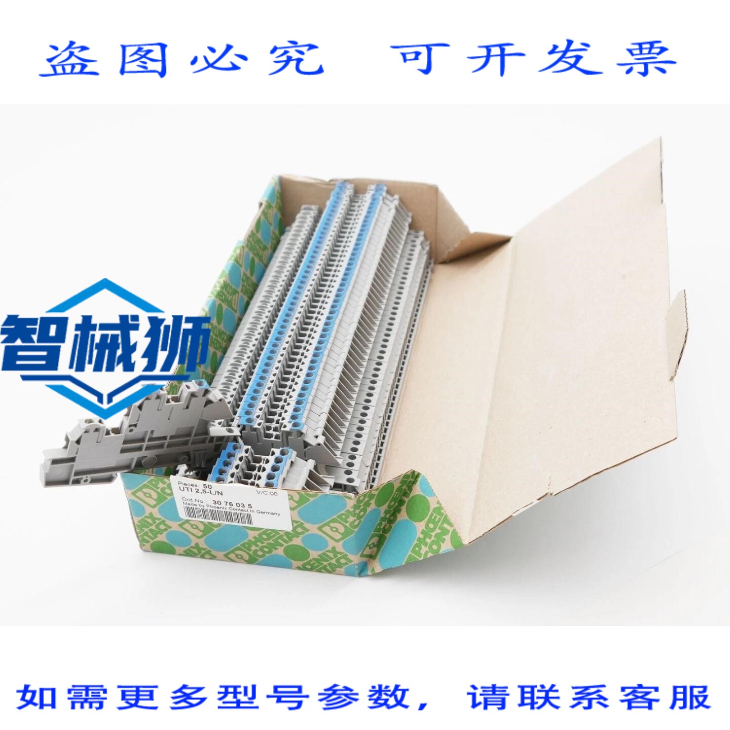原装供应 50个菲尼克斯电气UTI 2.5-L/N 3076035安装地板夹