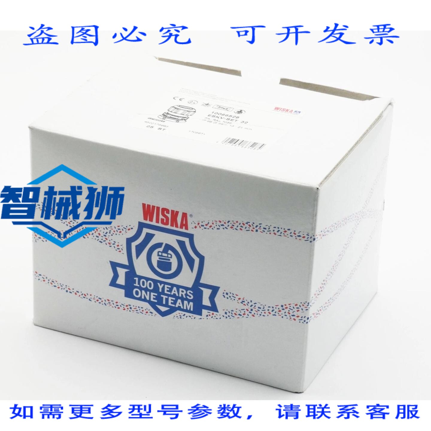 原装供应 25个WISKA 10066528 ESKV-SET 13-21MM电缆接头