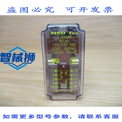 原装供应 MSD 219ABAP-115/125VDC 继电器 219ABAP（6 个装）