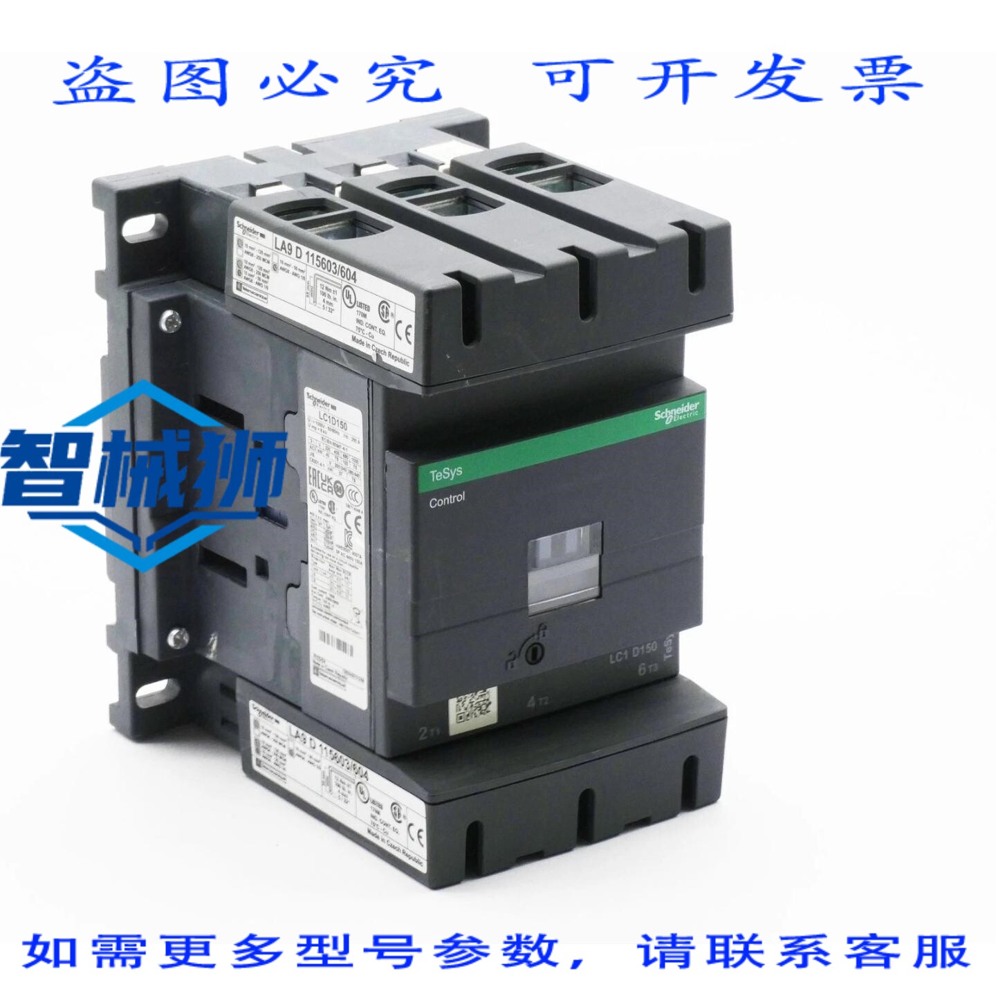 原装供应 LC1D150 电源接触器+2X LA9 D 115603/604