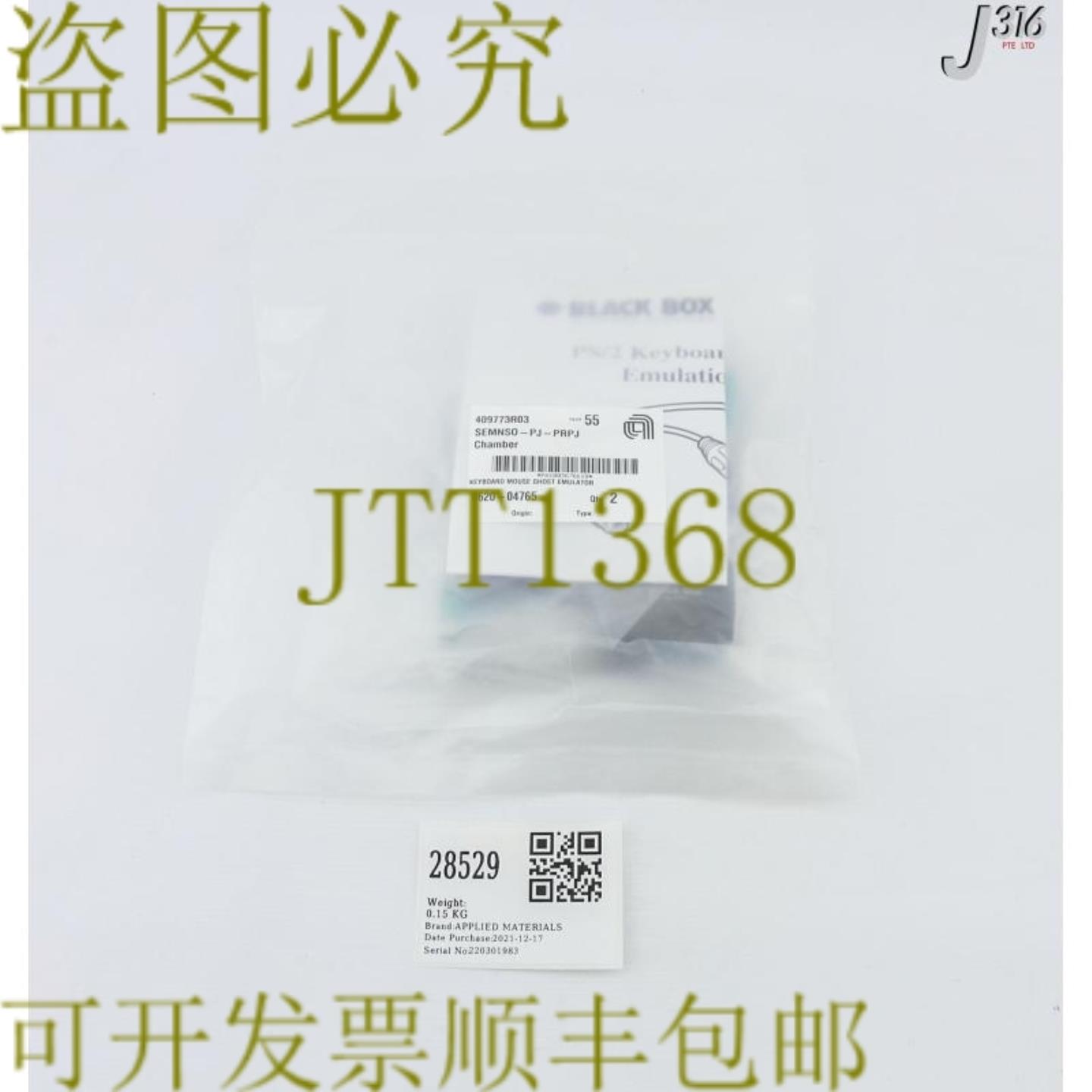 供应28529 应用材料 PS2 钥匙扣和鼠标 GHOST EMULATOR  062