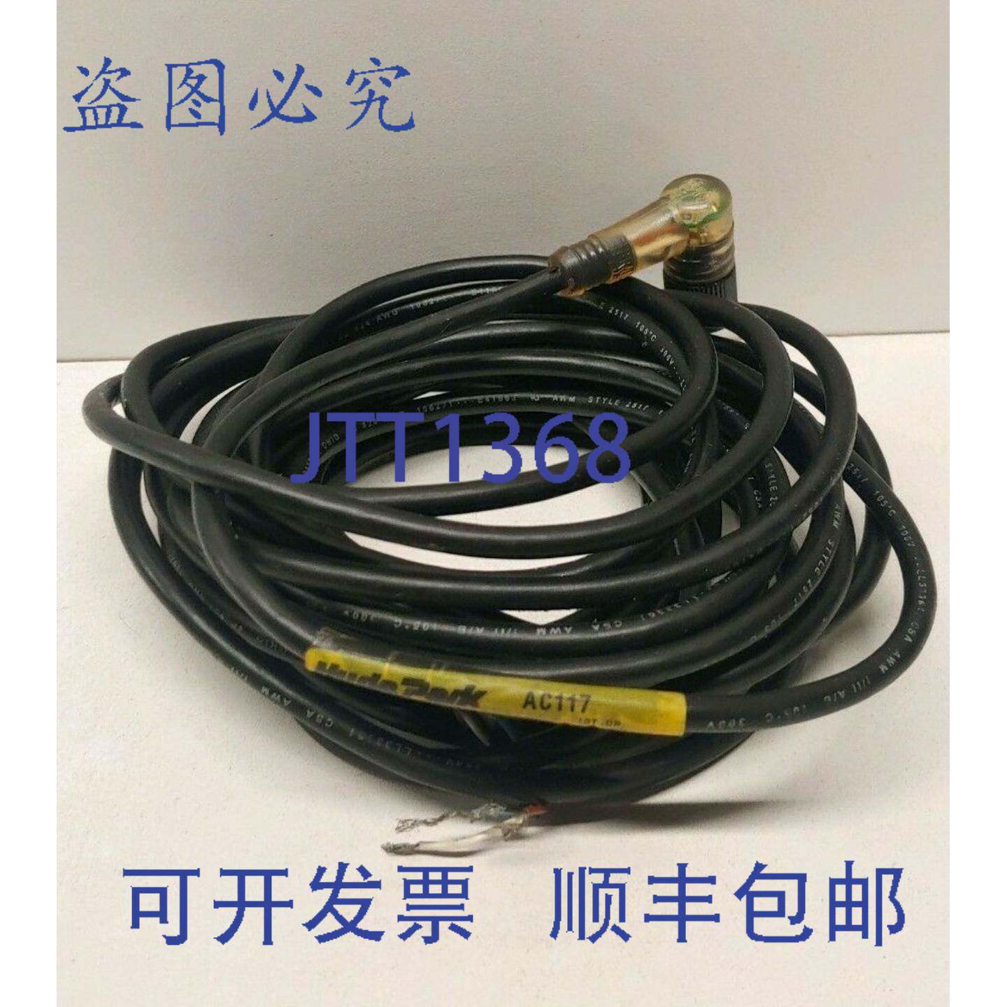 现货供应海德公园伍德黑德 16 英尺 10-30 伏 4 安 直角电源线套