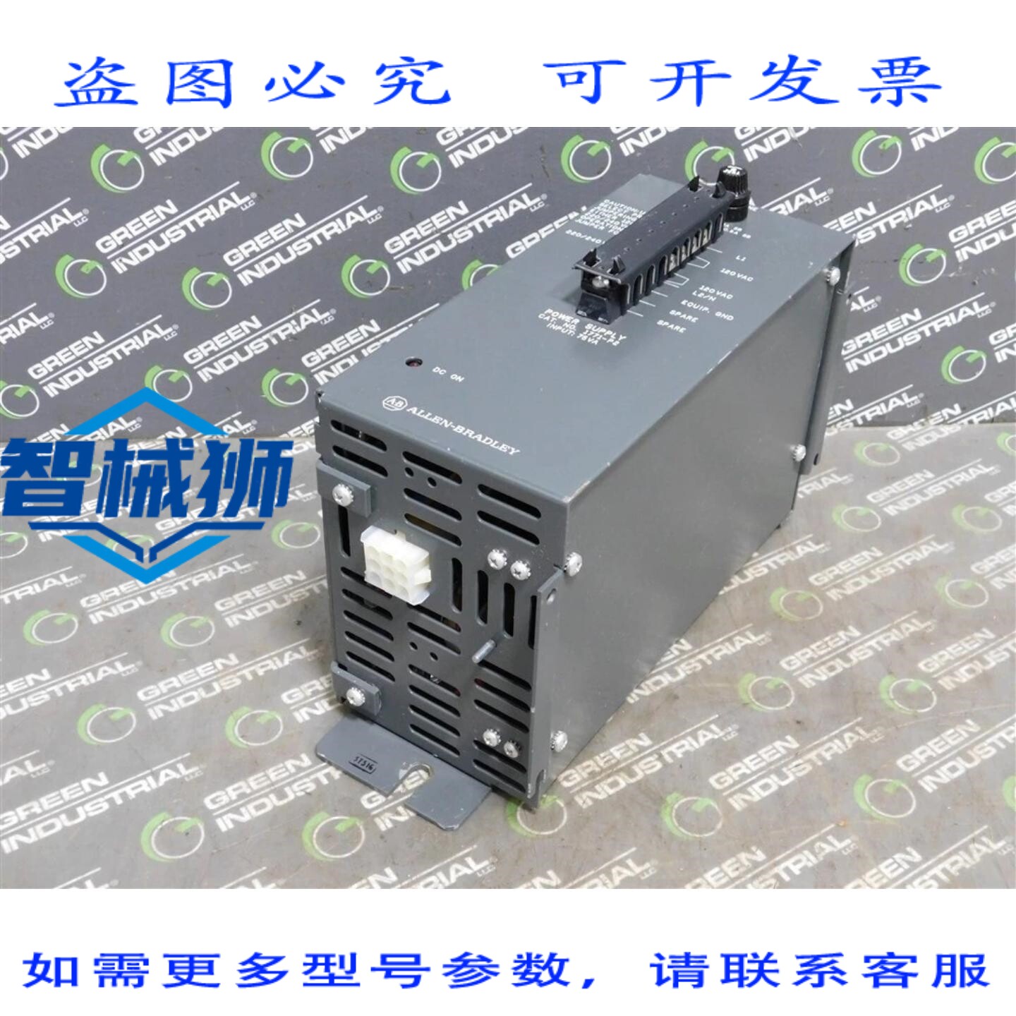 原装供应 Allen Bradley 1771-P2 电源适配器 B 系列 120/220V 50