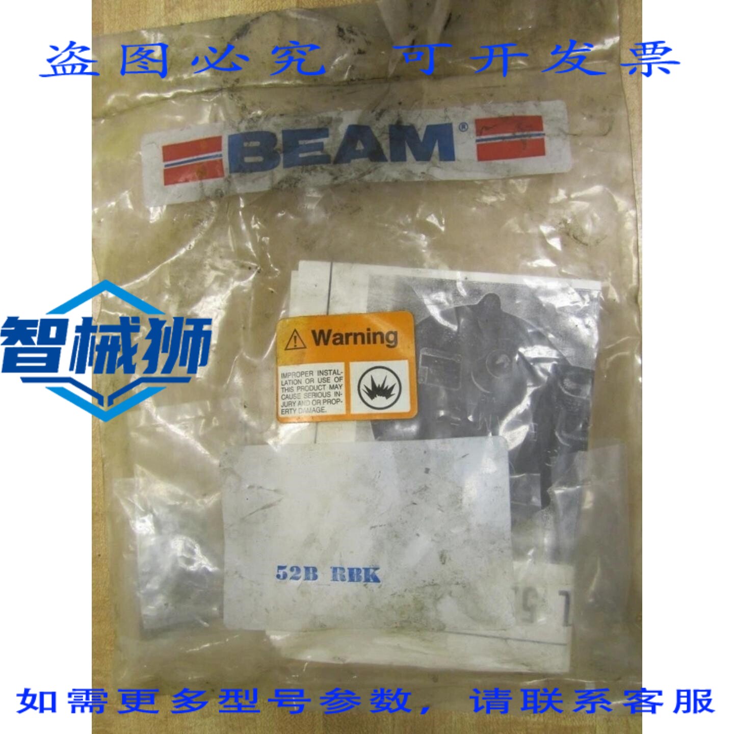原装供应 BEAM 52B RBK 52BRBK